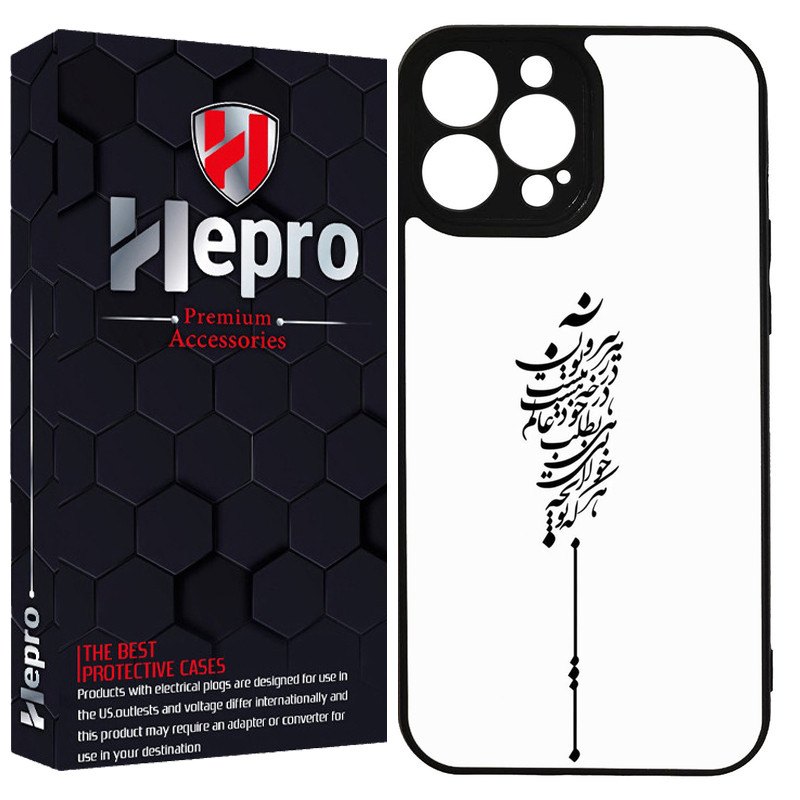 کاور هپرو طرح فانتزی مدل TPU مناسب برای گوشی موبایل اپل IPHONE 13 PRO MAX