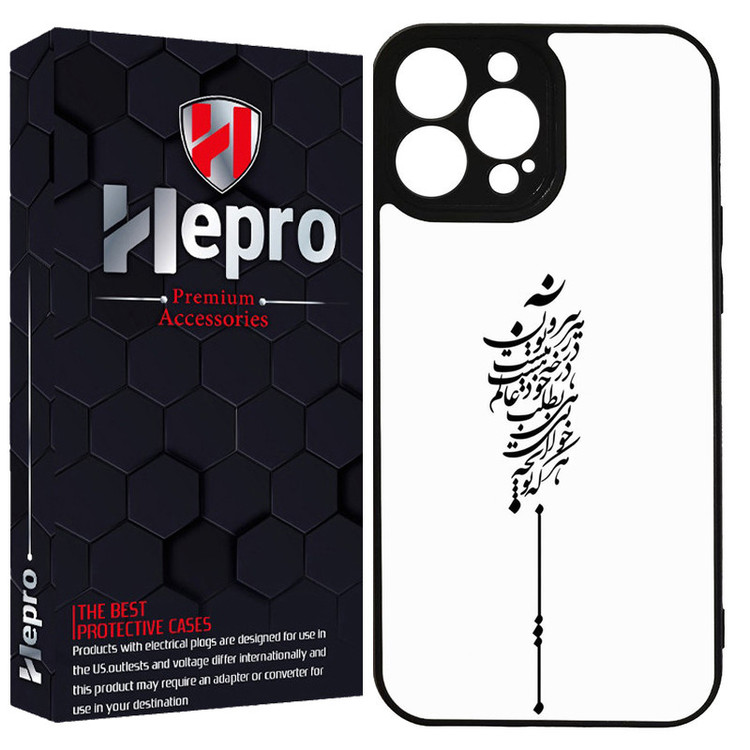 کاور هپرو طرح فانتزی مدل TPU مناسب برای گوشی موبایل اپل IPHONE 13 PRO MAX