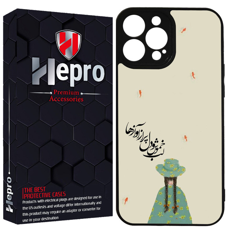 کاور هپرو طرح فانتزی مدل TPU مناسب برای گوشی موبایل اپل IPHONE 13 PRO MAX