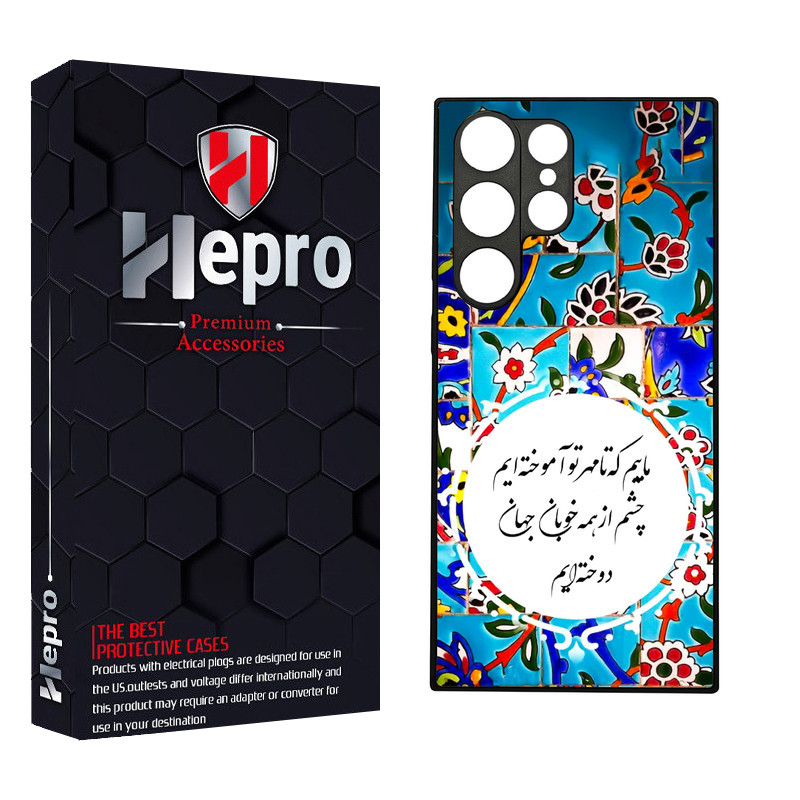 کاور هپرو طرح فانتزی مدل TPU مناسب برای گوشی موبایل سامسونگ Galaxy S24 ULTRA