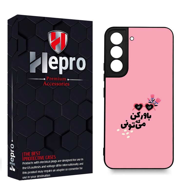 کاور هپرو طرح فانتزی مدل TPU مناسب برای گوشی موبایل سامسونگ Galaxy S22