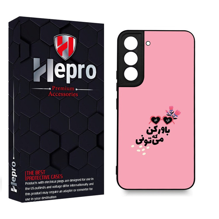 کاور هپرو طرح فانتزی مدل TPU مناسب برای گوشی موبایل سامسونگ Galaxy S22