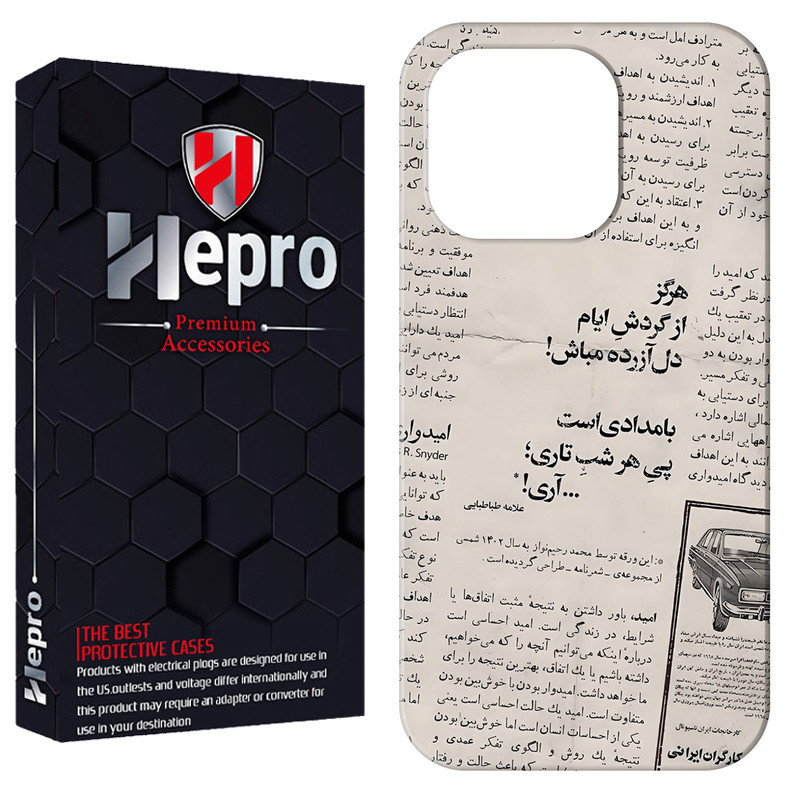 کاور هپرو مدل RC مناسب برای گوشی موبایل اپل IPHONE 11 PRO MAX