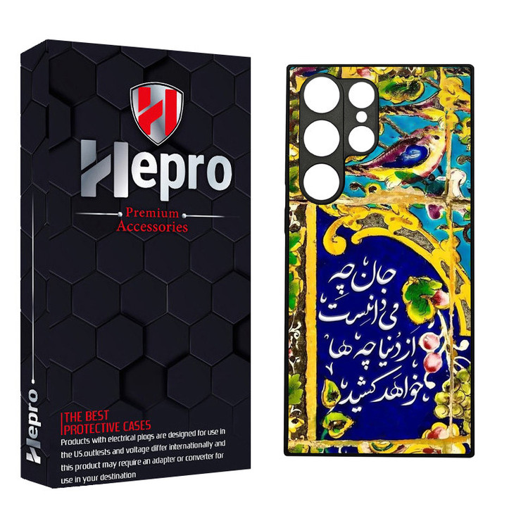 کاور هپرو طرح فانتزی مدل TPU مناسب برای گوشی موبایل سامسونگ Galaxy S24 ULTRA