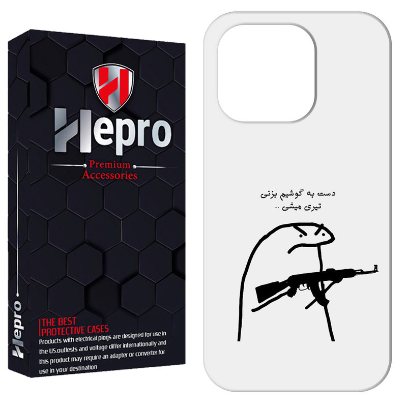 کاور هپرو مدل RC مناسب برای گوشی موبایل اپل IPHONE 13 PRO MAX
