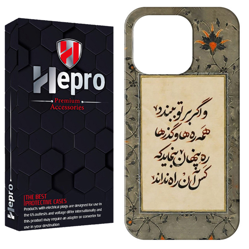 کاور هپرو مدل RC مناسب برای گوشی موبایل اپل IPHONE 15