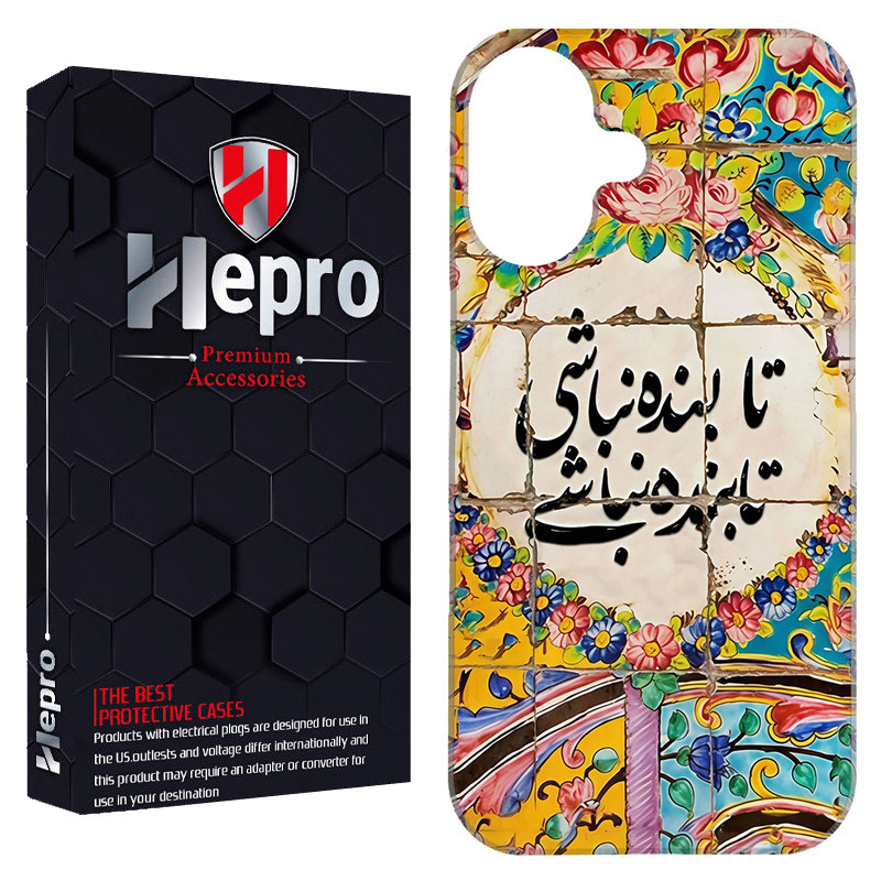 کاور هپرو مدل RC مناسب برای گوشی موبایل اپل IPHONE 16