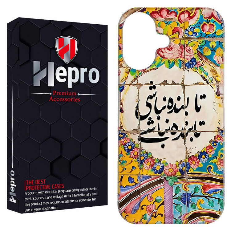 کاور هپرو مدل RC مناسب برای گوشی موبایل اپل IPHONE 16