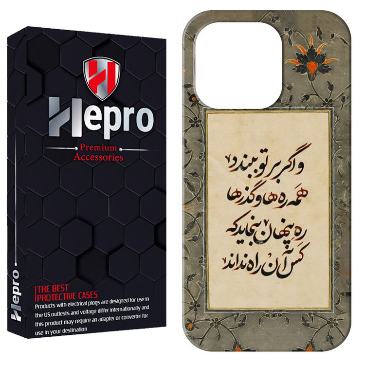 کاور هپرو مدل RC مناسب برای گوشی موبایل اپل IPHONE 16 PRO
