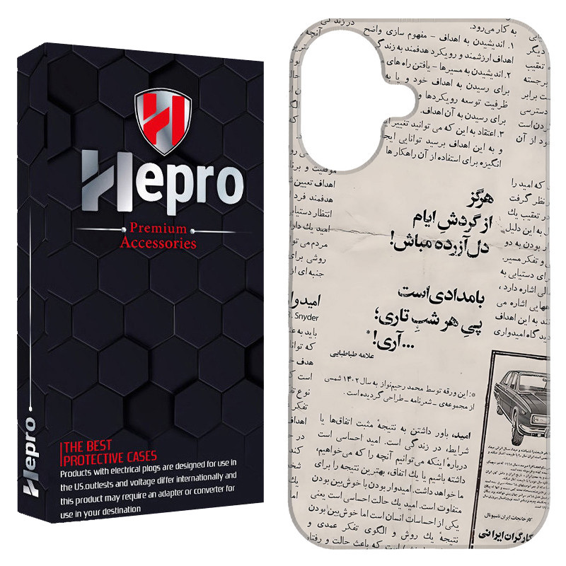 کاور هپرو مدل RC مناسب برای گوشی موبایل اپل IPHONE 16