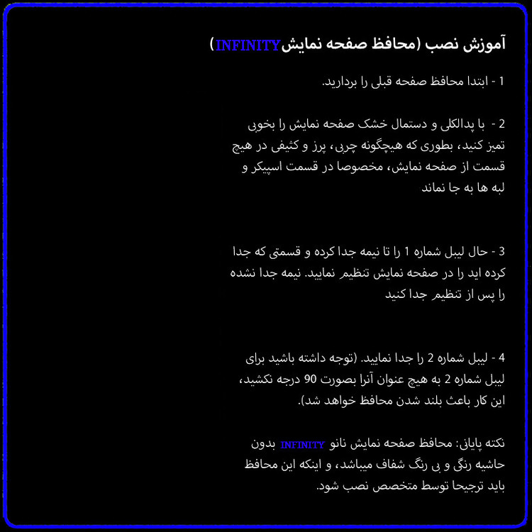 محافظ صفحه نمایش خودرو اینفینیتی مدل PRO مناسب برای جک J4 NEW