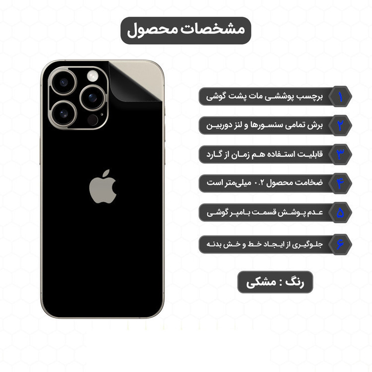 برچسب پوششی اینفینیتی مدل RG مناسب برای گوشی موبایل سامسونگ Galaxy S8 PLUS به همراه محافظ صفحه نمایش