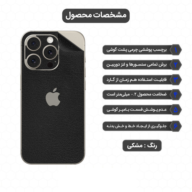 برچسب پوششی اینفینیتی مدل CH مناسب برای گوشی موبایل سامسونگ Galaxy A9 2018 به همراه محافظ صفحه نمایش