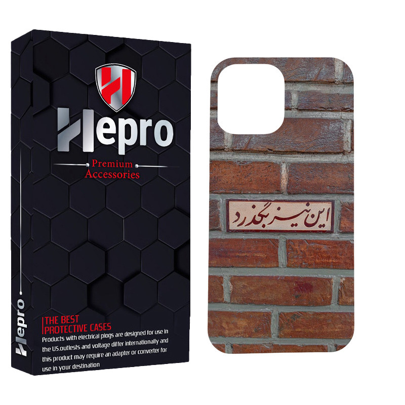 کاور هپرو مدل MC مناسب برای گوشی موبایل اپل IPHONE 16 PRO MAX