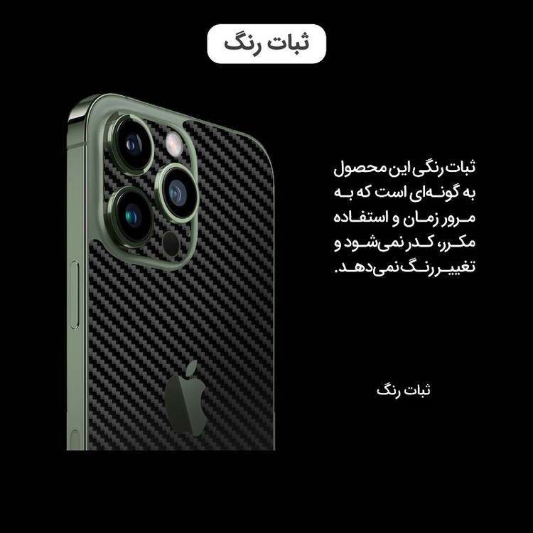 برچسب پوششی اینفینیتی مدل FC مناسب برای گوشی موبایل اپل iPhone 5S