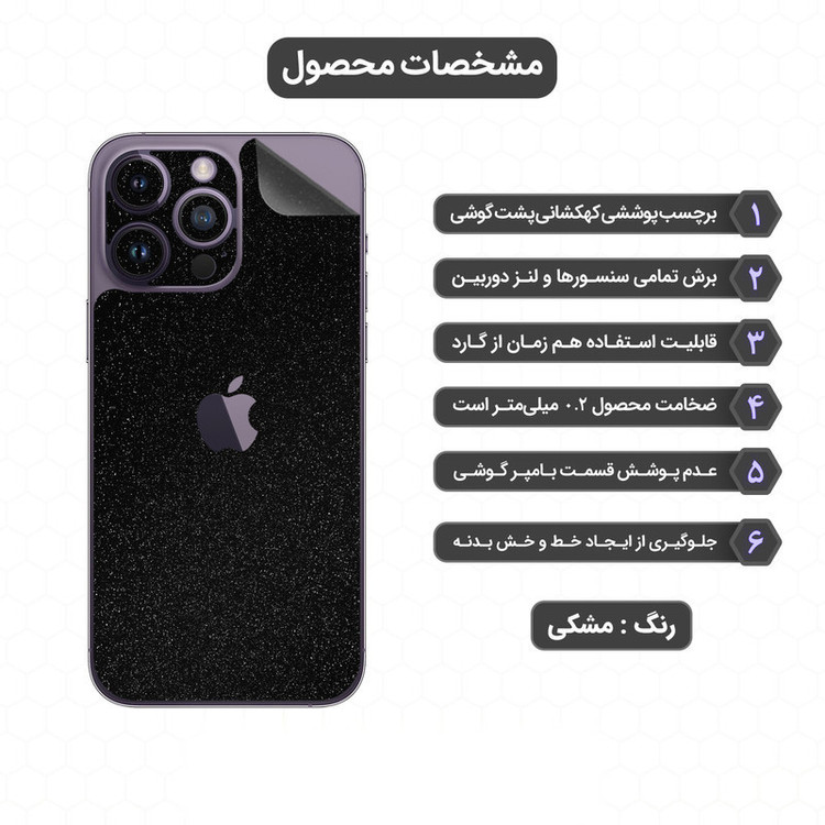 برچسب پوششی مدل PG SD مناسب برای گوشی موبایل ایسوس ROG Phone 2