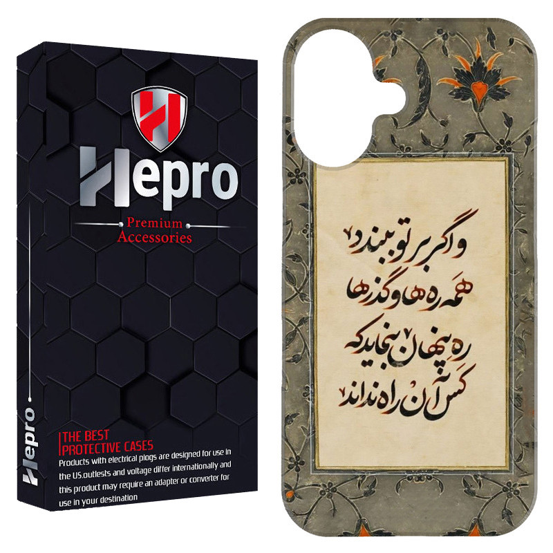 کاور هپرو مدل RC مناسب برای گوشی موبایل اپل IPHONE 16