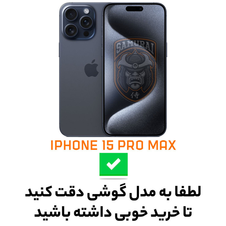 کاور سامورایی مدل SPC مناسب برای گوشی موبایل اپل iPhone 15 Pro Max