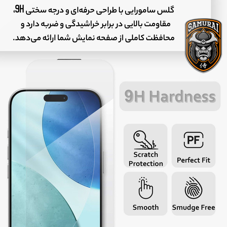محافظ صفحه نمایش سامورایی مدل KAZUMI مناسب برای گوشی موبایل اپل iPhone 15 Pro Max