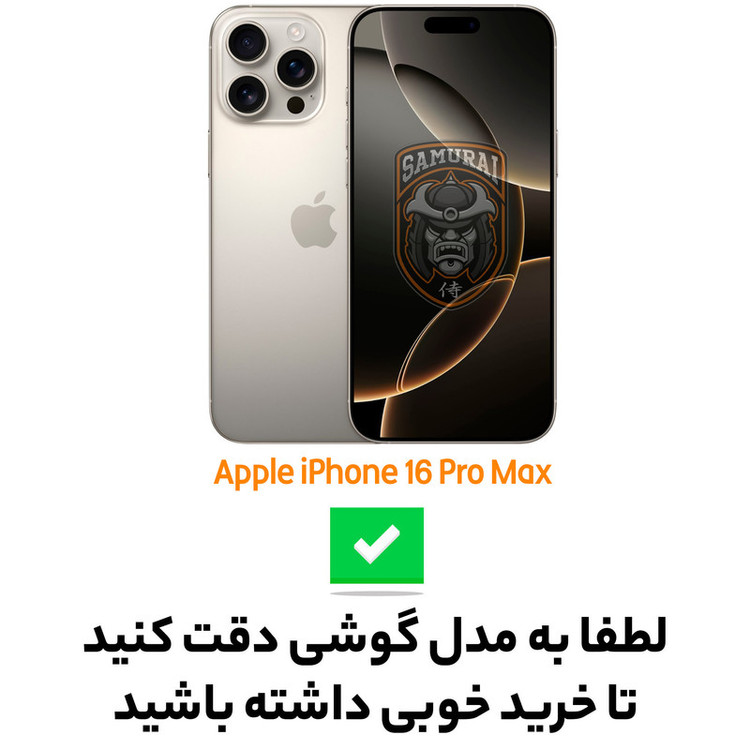 کاور سامورایی مدل PURE مناسب برای گوشی موبایل اپل iPhone 16 Pro Max