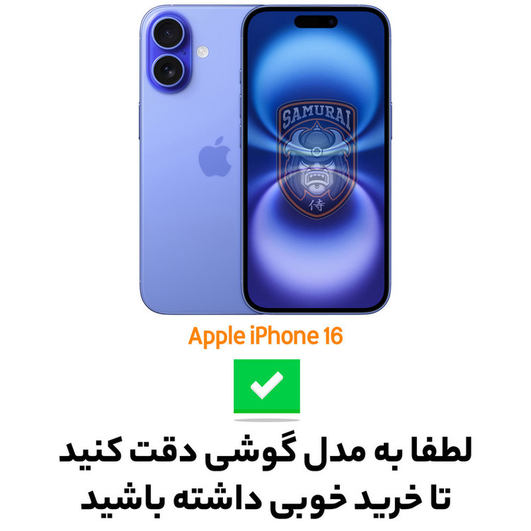 کاور سامورایی مدل Classico PRO مناسب برای گوشی موبایل اپل iPhone 16