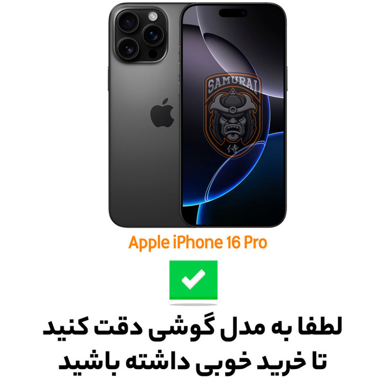 کاور سامورایی مدل SPC مناسب برای گوشی موبایل اپل iPhone 16 Pro