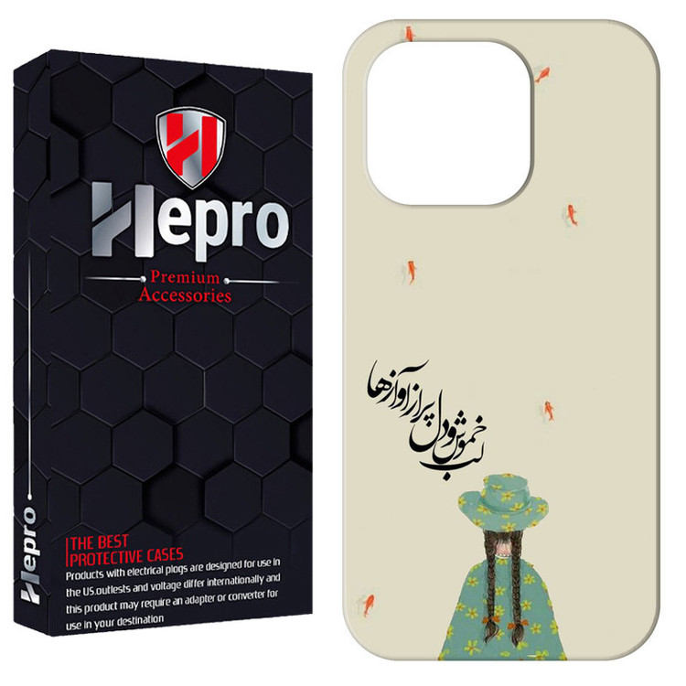کاور هپرو مدل RC مناسب برای گوشی موبایل اپل IPHONE 13 PRO MAX