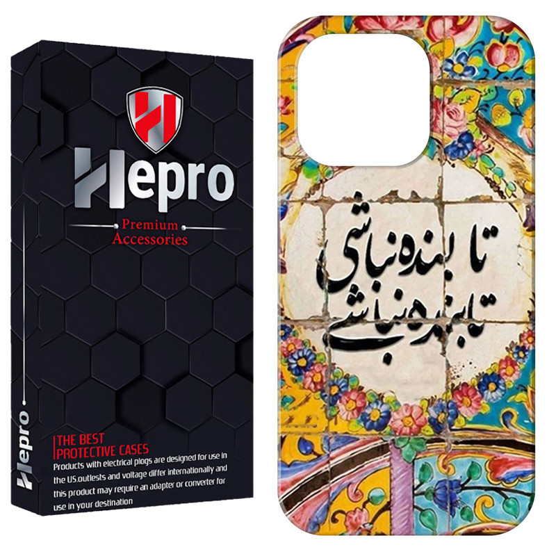 کاور هپرو مدل RC مناسب برای گوشی موبایل اپل IPHONE 13 PRO MAX