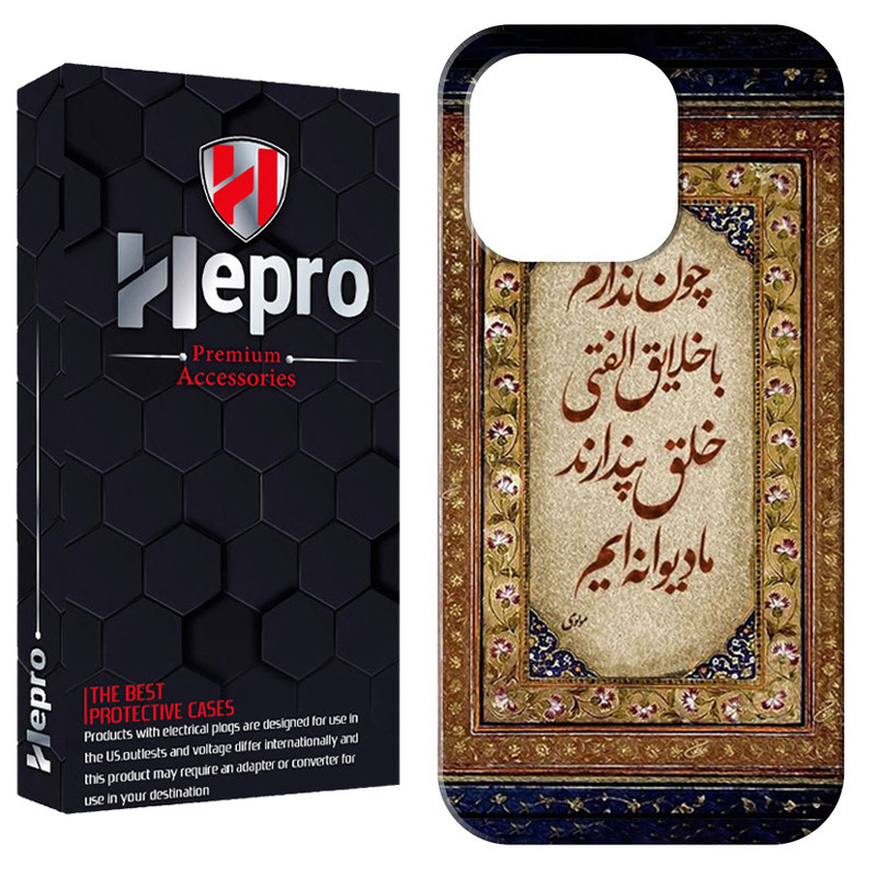 کاور هپرو مدل RC مناسب برای گوشی موبایل اپل IPHONE 11