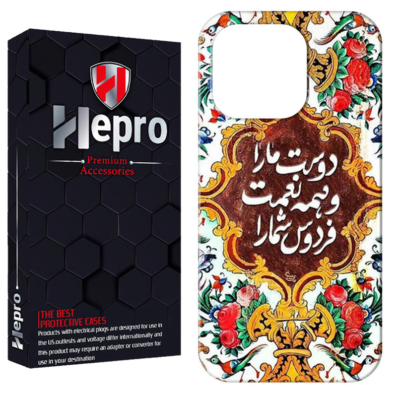 کاور هپرو مدل RC مناسب برای گوشی موبایل اپل IPHONE 11