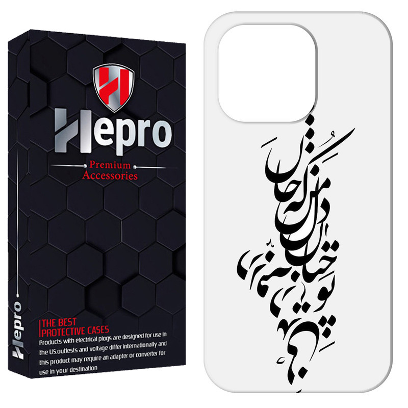 کاور هپرو مدل RC مناسب برای گوشی موبایل اپل IPHONE 11