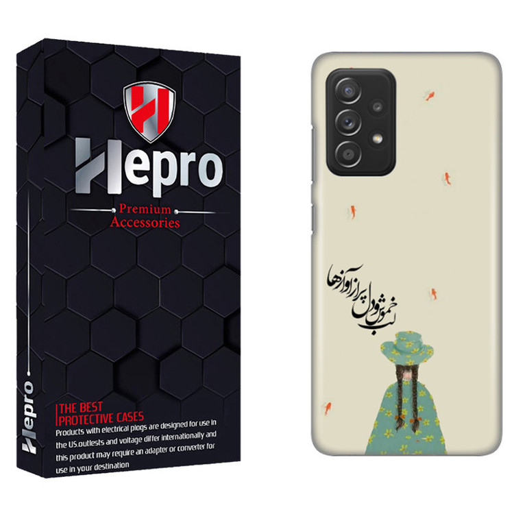 کاور هپرو مدل RC مناسب برای گوشی موبایل سامسونگ Galaxy A53