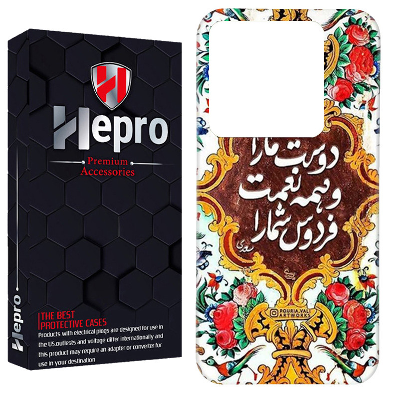 کاور هپرو مدل RC مناسب برای گوشی موبایل شیائومی Redmi 13C / Poco C65