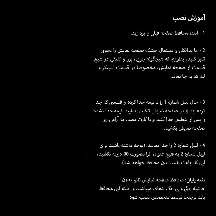 محافظ صفحه نمایش خودرو مدل SPACE مناسب برای ایران خودرو دنا