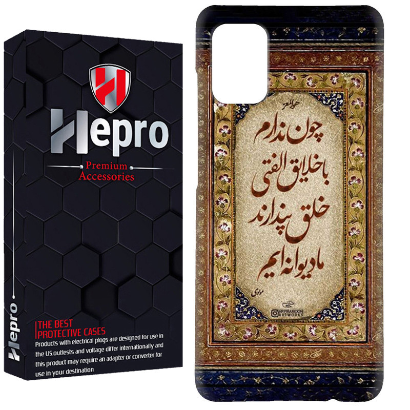 کاور هپرو مدل RC مناسب برای گوشی موبایل سامسونگ Galaxy A51