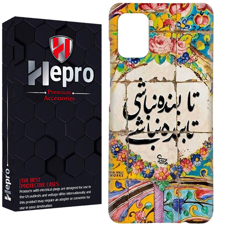 کاور هپرو مدل RC مناسب برای گوشی موبایل سامسونگ Galaxy A51