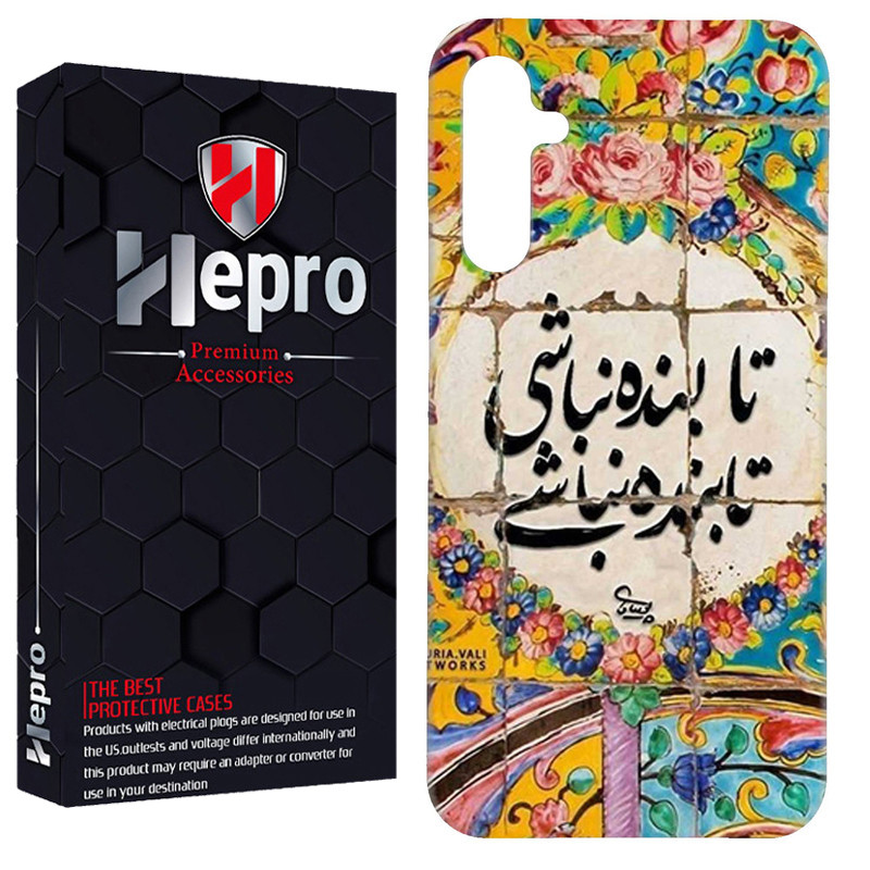 کاور هپرو مدل RC مناسب برای گوشی موبایل سامسونگ Galaxy A05S