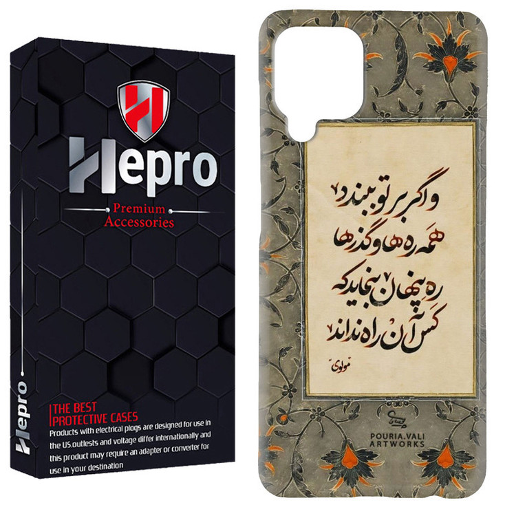 کاور هپرو مدل RC مناسب برای گوشی موبایل سامسونگ Galaxy A12