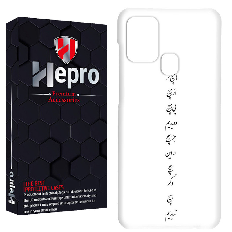 کاور هپرو مدل RC مناسب برای گوشی موبایل سامسونگ Galaxy A21S